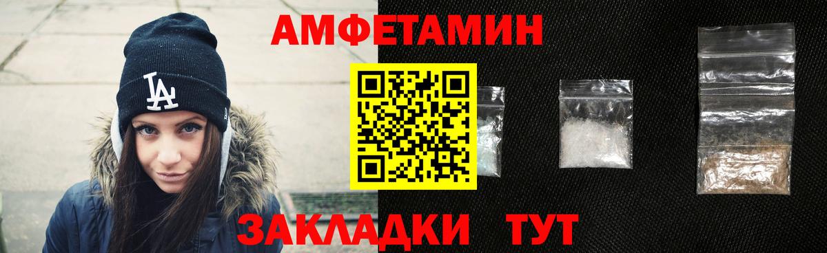 Amphetamine 98% Новоалександровск