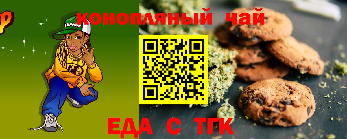 Canna-Cookies конопля  Вход с VPN  Новоалександровск 