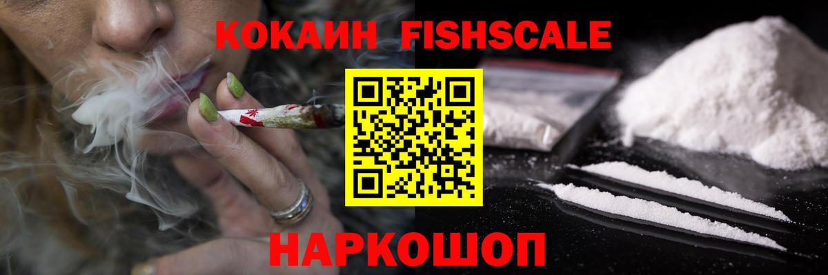 COCAIN  Кокаин 98%  Новоалександровск  Вход с VPN  Кокаин VHQ 