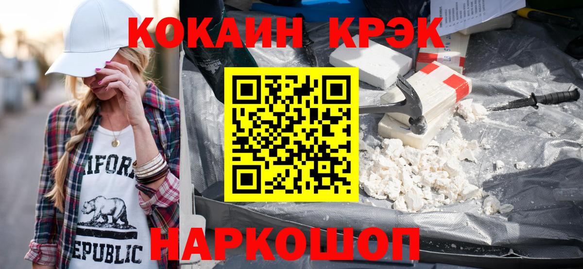 COCAIN VHQ Новоалександровск