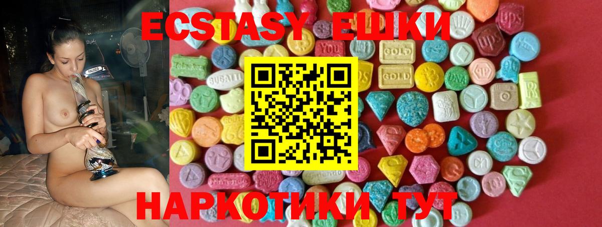 ЭКСТАЗИ 280мг Новоалександровск