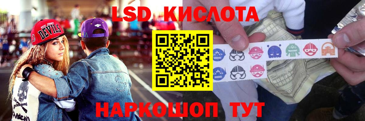 ЛСД экстази кислота Новоалександровск