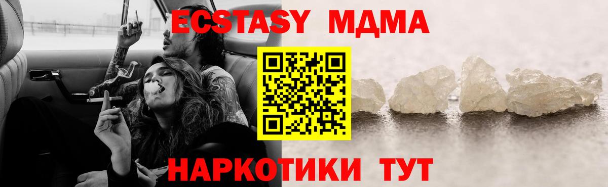 Новоалександровск  MDMA crystal  Вход с VPN 