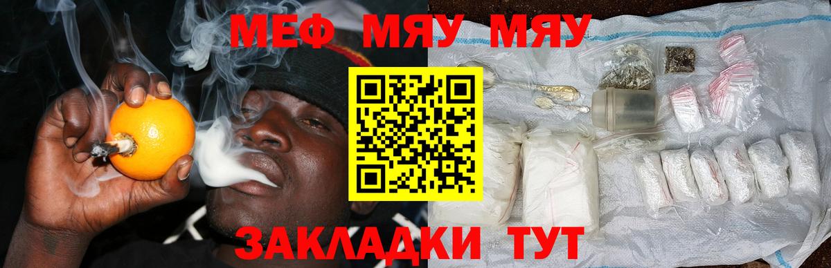 Новоалександровск  Меф  МЯУ-МЯУ  купить наркотики цена  Вход с VPN  Меф 4 MMC  Меф mephedrone 