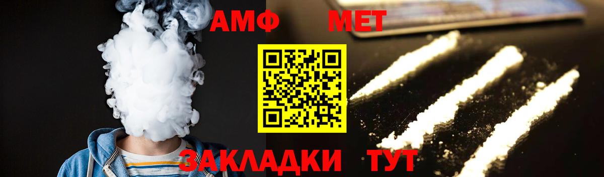 Метамфетамин Декстрометамфетамин 99.9%  Метамфетамин  Новоалександровск  Вход с VPN 