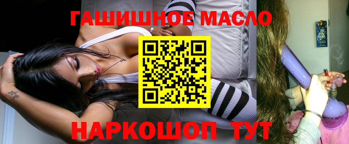 купить закладку  Дистиллят ТГК THC oil  Вход с VPN  hydra онион  Новоалександровск 