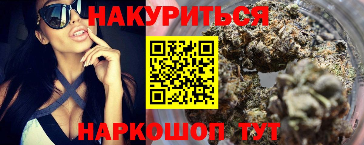Конопля OG Kush Новоалександровск